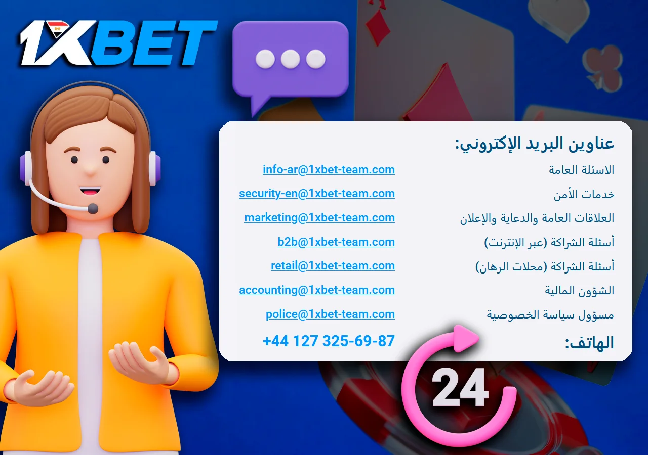 وسائل التواصل مع أقسام دعم العملاء المختلفة معروضة، بجانب مدير الدعم