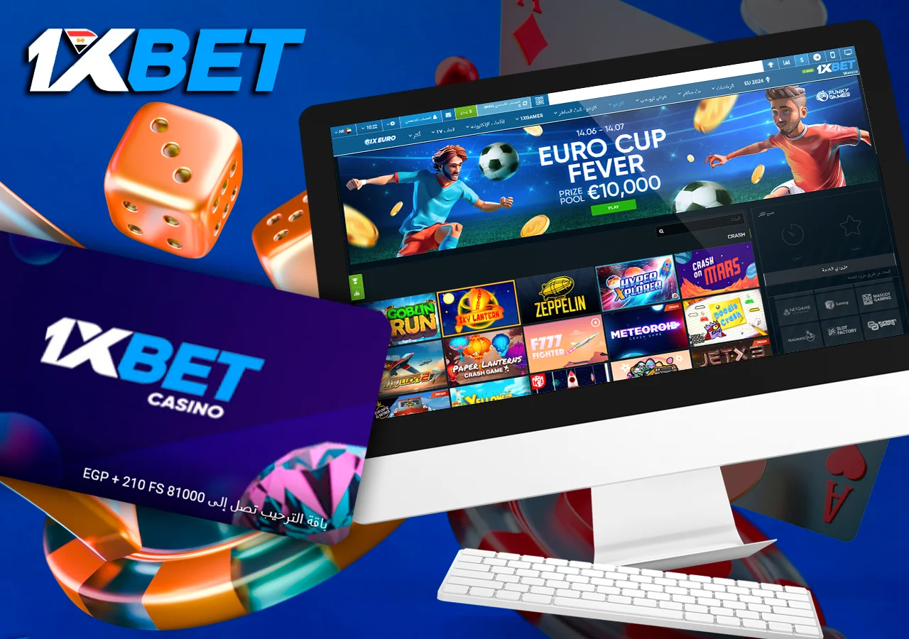 اختبر مهاراتك في واحدة من أكثر ألعاب المراهنة إثارة مع مضاعفات عالية على 1xBet